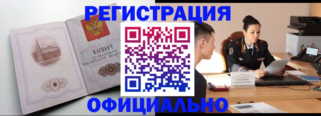 прописка паспорт в Махачкале