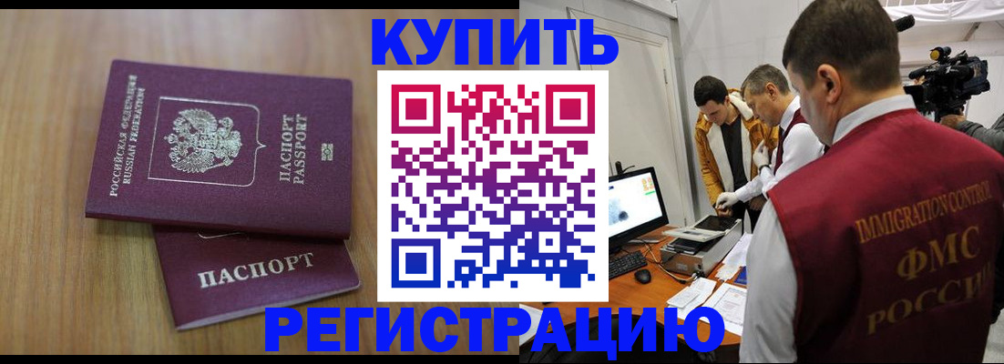 прописка законно в Махачкале