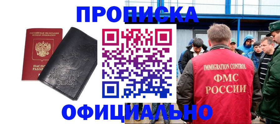 временная регистрация адрес в Махачкале