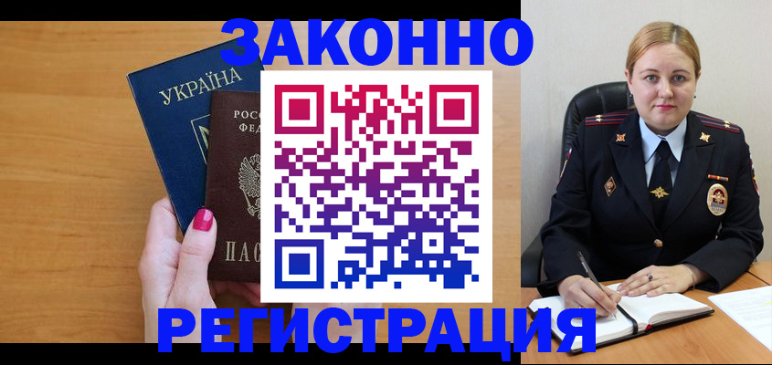 временная регистрация собственник в Махачкале