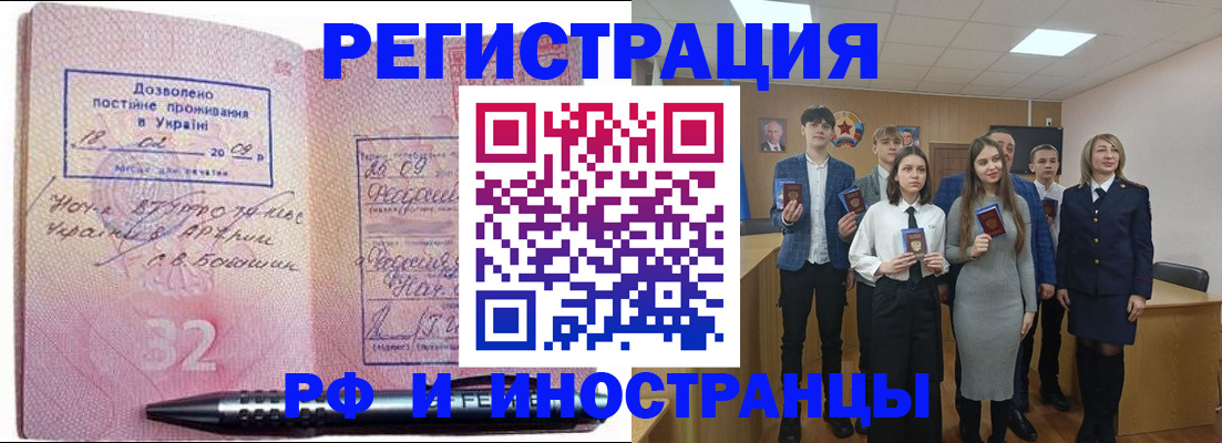 прописка регистрация в Махачкале